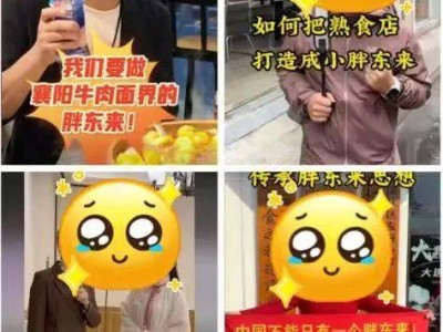 餐饮界的“胖东来热”，真的值得盲目追随吗？