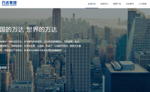 万达再出手！王健林将万达酒店管理100%股权转让给同程旅行