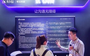 讯飞听见INFOCOMM展风采，大模型引领智慧办公新生态跃升！