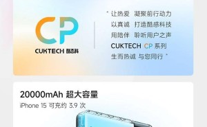 酷态科CP24电能块来袭：2C+1A接口设计，40W快充仅售109元！
