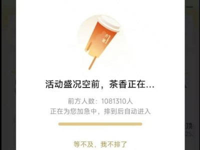 崩铁联名引爆热潮，古茗百万排队背后：紧急扩容应对抢购潮