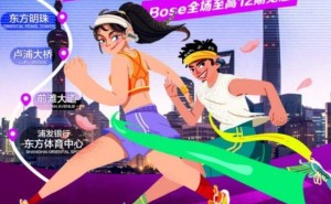 2025上海半马开跑在即，京东Bose携手打造运动音乐新体验！