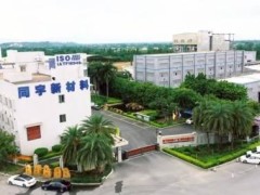 同宇新材IPO提交注册，电子树脂技术创新引领行业发展新篇章