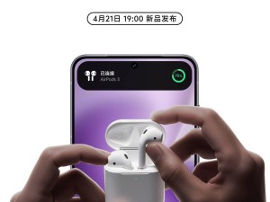 vivo X200s新品发布：安卓也能畅享AirPods，苹果生态不再是壁垒？