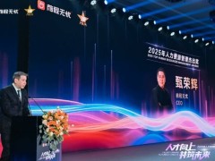 2025人力资源管理杰出奖盛典：共探智能时代下人才战略新路径
