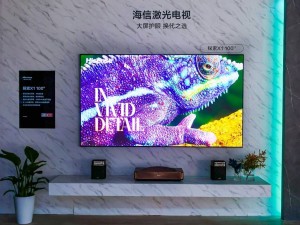 海信激光电视探索X1 Ultra：重塑居家观影，荣获“新质卓越机型”大奖！