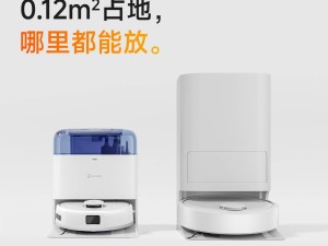 科沃斯地宝mini：史上最小全能基站扫拖机器人，2199元起售！