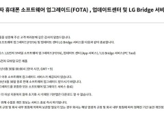 LG电子6月底全面停止手机软件升级，手机业务彻底告别