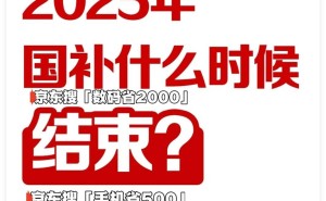 2025湖北国补倒计时！家电数码汽车补贴最高可达万元，抓紧上车！