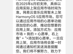 米家正适配鸿蒙HarmonyOS 5，预计6月初可用，你期待吗？