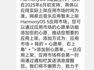 米家正适配鸿蒙HarmonyOS 5，预计6月初可用，你期待吗？