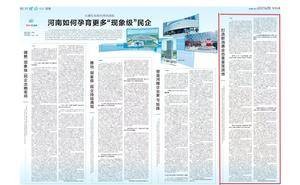 河南新消费崛起：如何铸就“现象级”民企IP，引领产业升级？