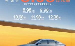 比亚迪秦L DM-i智驾版限时降价，8.98万元起售，油耗低至2.9L！