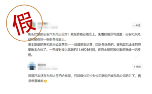 长安汽车正式辟谣：股东变更、阿维塔与华为合作谣言均属编造
