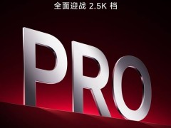 REDMI Turbo 4 Pro下周来袭，全面进阶能否称霸同档？