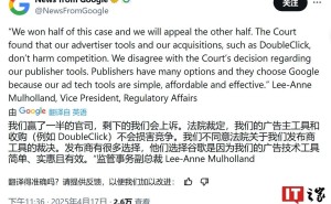 谷歌被裁非法垄断，公司回应：部分认可，誓对不利裁决上诉