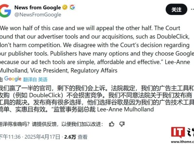 谷歌被裁非法垄断，公司回应：部分认可，誓对不利裁决上诉