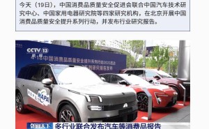 四机构联合报告：中国汽车智能化座舱装载率超七成，行业加速转型