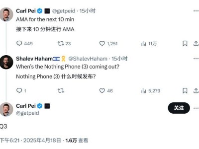 Nothing Phone（3）终定档！裴宇确认三季度发布