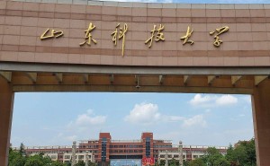 山东科技大学三大校区各具特色，哪个是你的理想之选？