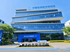 中国商业航天“超市”开业，全产业链产品线上交易新时代来临