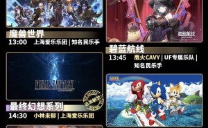 游戏音乐盛宴来袭！UF嘉年华5月燃爆上海国际赛车场