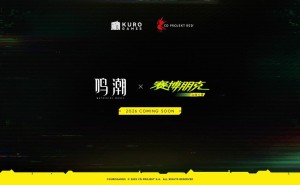 《鸣潮》官宣联动《赛博朋克：边缘行者》，2026年共赴未来夜之城！