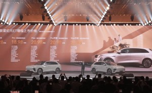 2025款奇瑞星纪元ET今晚亮相：纯电增程双选择，起售价仅需17.28万！