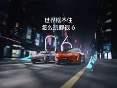 阿维塔06震撼登场！20.99万元起售，五款车型齐发