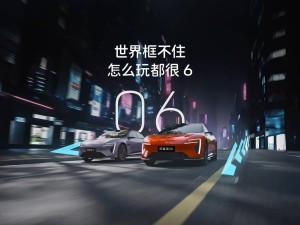 阿维塔06震撼登场！20.99万元起售，五款车型齐发