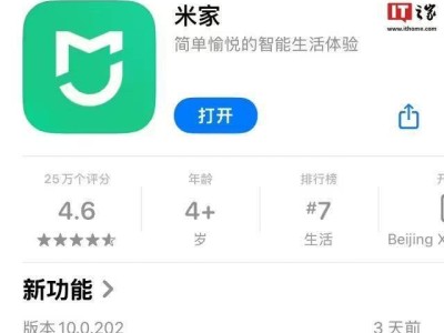 米家App适配华为鸿蒙HarmonyOS 5，6月或将上线引期待