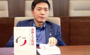 朱松纯谈AI：大模型丑陋，通用智能体需自主成长