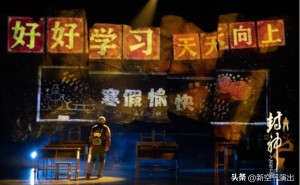 《封神之姜子牙》舞台剧周六启幕，神话英雄带你穿越千年传奇！