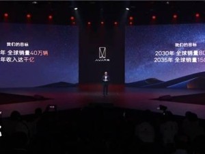 阿维塔2027年目标：全球销量冲40万辆，加速国际市场布局