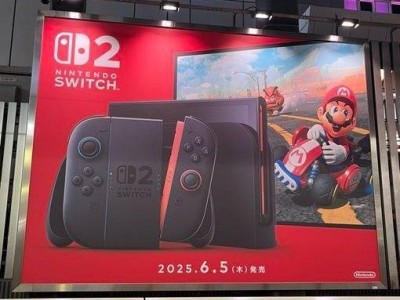 任天堂Switch 2日本营销活动火热进行，新主机与《马力欧赛车世界》同步亮相