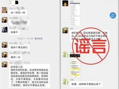 美团官方否认永久封号传言：骑手多平台接单自由未受限