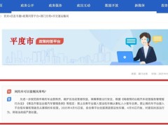 青島平度嚴管網約順風車，營運車輛禁入，違規者將受嚴懲