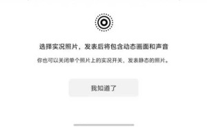 微信朋友圈实况照片来袭，安卓用户准备好迎接新玩法了吗？