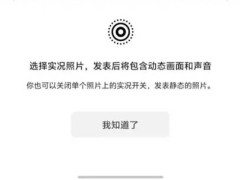 微信朋友圈实况照片来袭，安卓用户准备好迎接新玩法了吗？