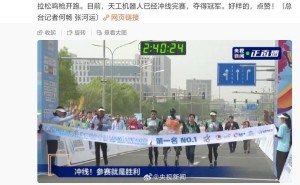 “天工Ultra”机器人挑战成功！跑完北京亦庄半程马拉松
