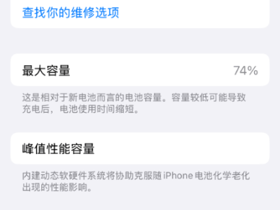 iPhone电池健康知多少？苹果：电量储备80%是道坎，建议更换！