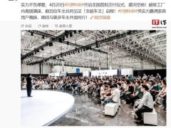 问界M8首批交付，余承东宣布：下周全国大范围提车！