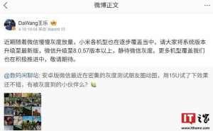 小米王乐透露：微信朋友圈实况照片功能正逐步覆盖小米各机型
