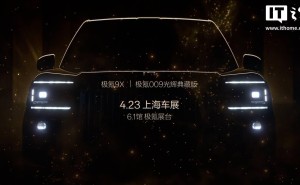 极氪双星闪耀！9X与009光辉典藏版即将登陆上海车展