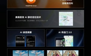 真我GT7新机来袭：预装realme UI 6.0，承诺四年系统维护与三大安卓版本更新