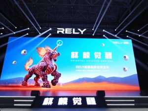 奇瑞重启威麟品牌，全新皮卡RELY燃动市场期待！