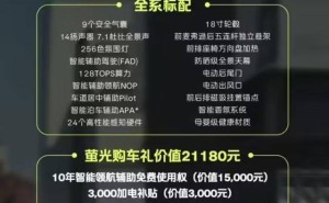蔚来纯电小车正式发布，预售11.98万起，配置亮点抢先看！