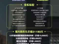 蔚来纯电小车正式发布，预售11.98万起，配置亮点抢先看！