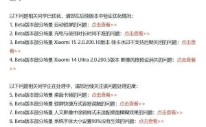 小米澎湃OS优化进展：14 Ultra影像风格预设消失等问题已解决