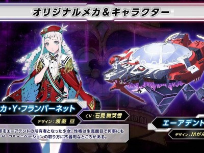 《超级机器人大战Y》8月28日震撼登陆！PS5/Steam/Switch同步发售